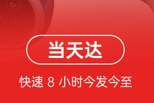 若羌楼兰航空空运航空货运公司【机场